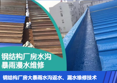 鹿邑金属屋面防腐翻新确保金属屋面长久使用