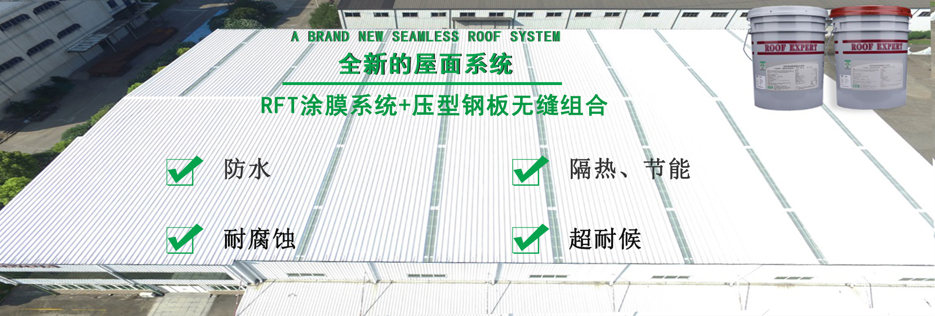 鹿邑金属屋面防腐翻新