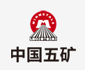 鹿邑中国五矿